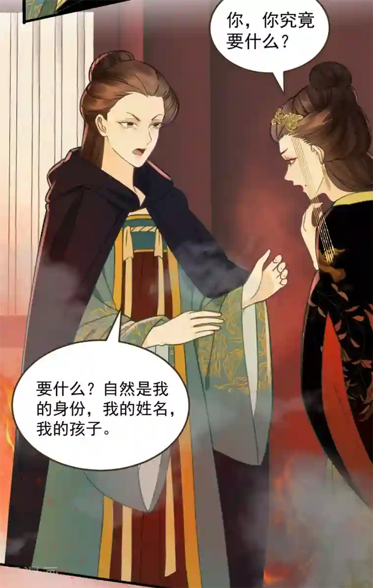 我的王爷三岁半第35话 对峙