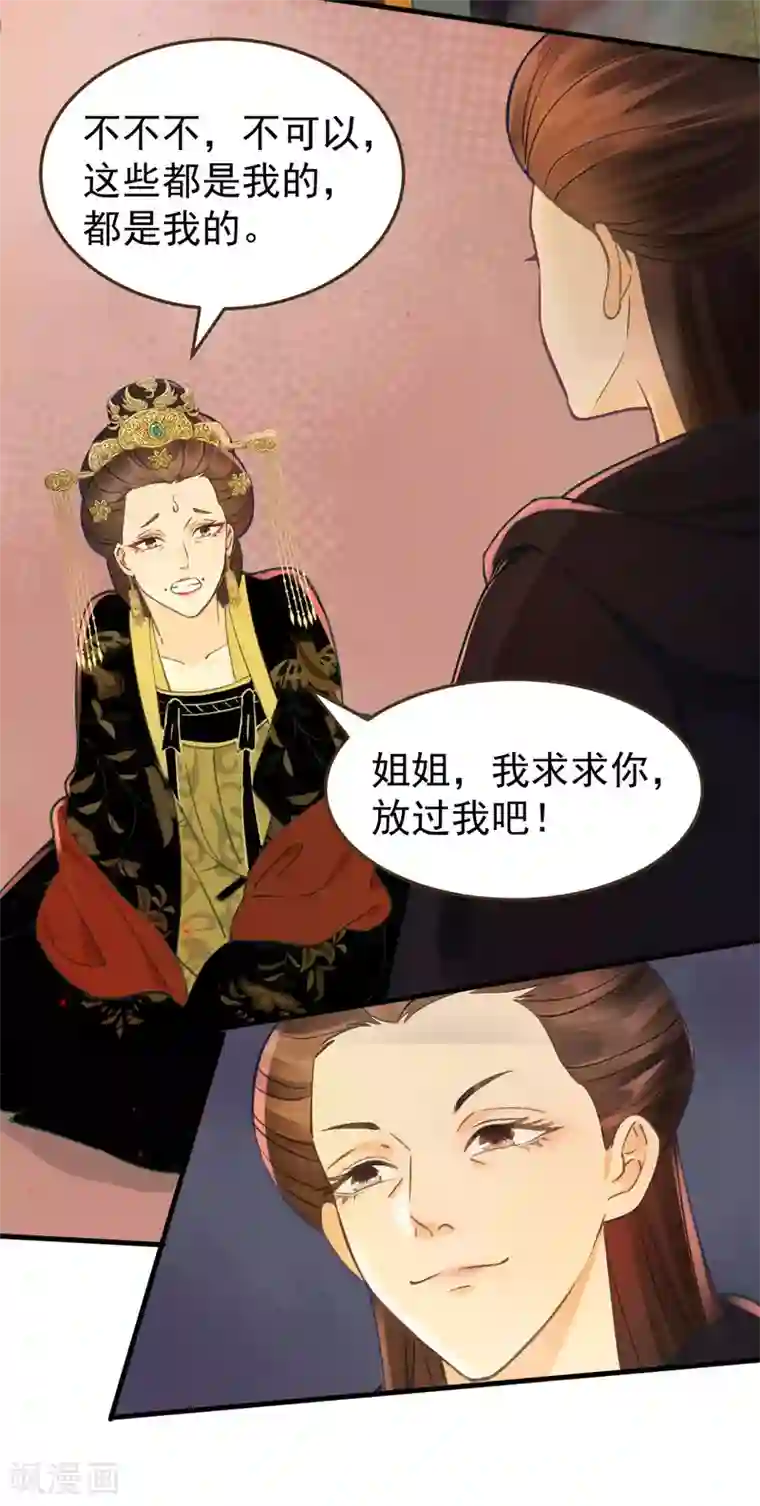 我的王爷三岁半第35话 对峙