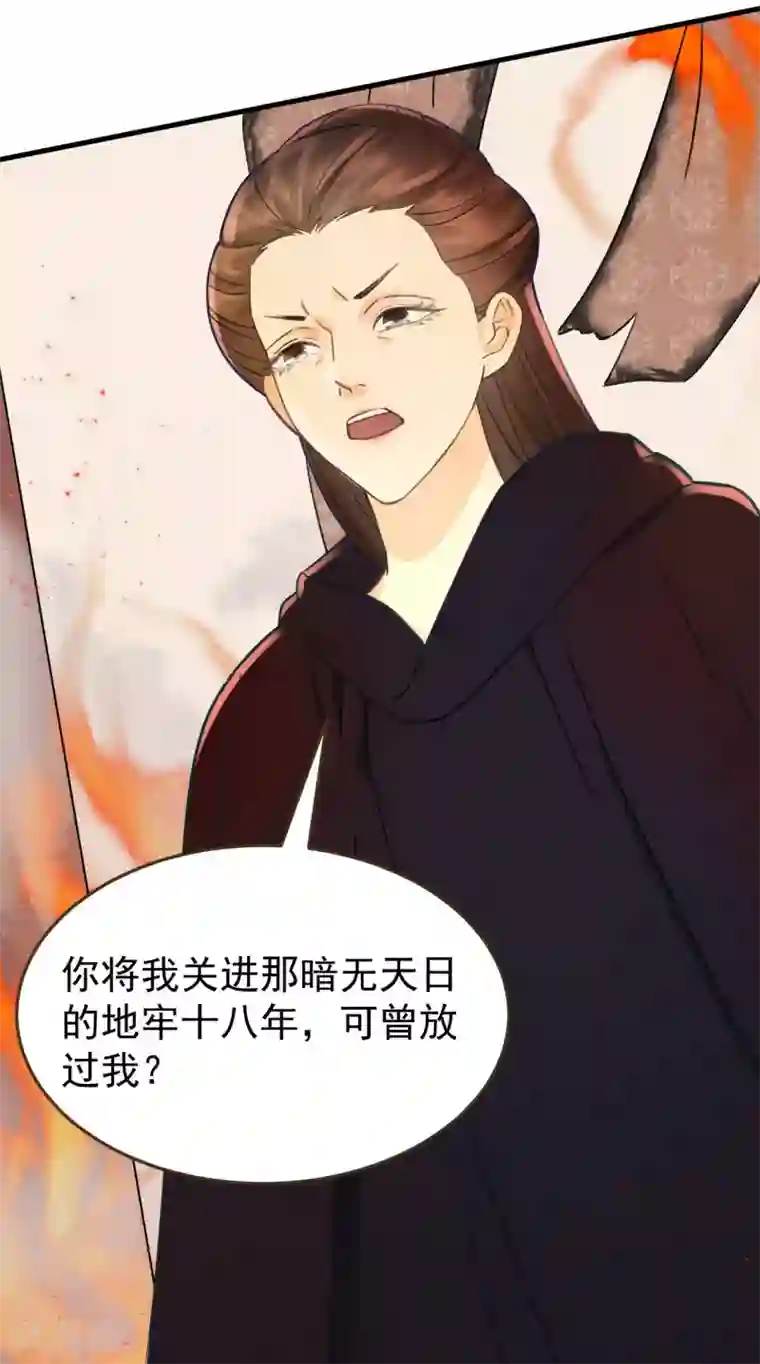 我的王爷三岁半第35话 对峙