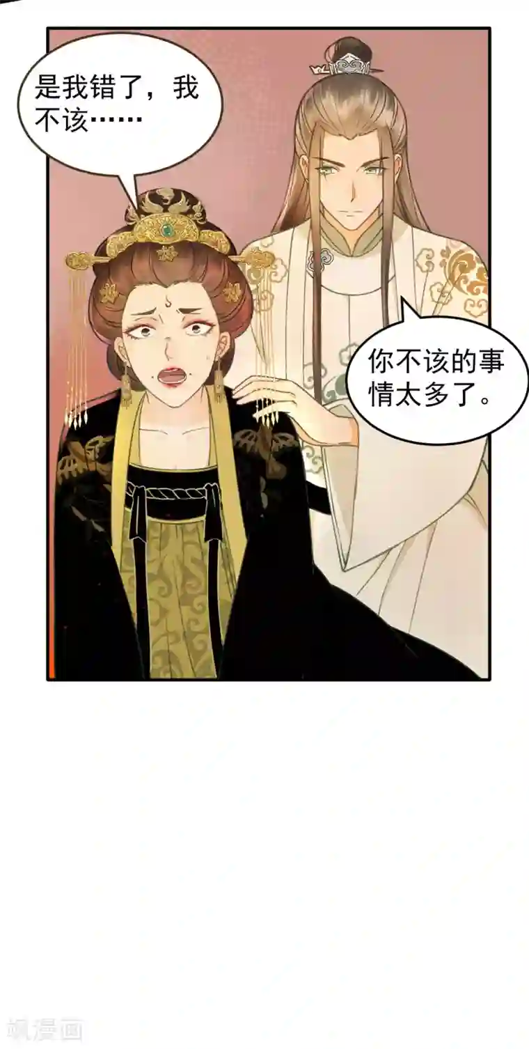 我的王爷三岁半第35话 对峙