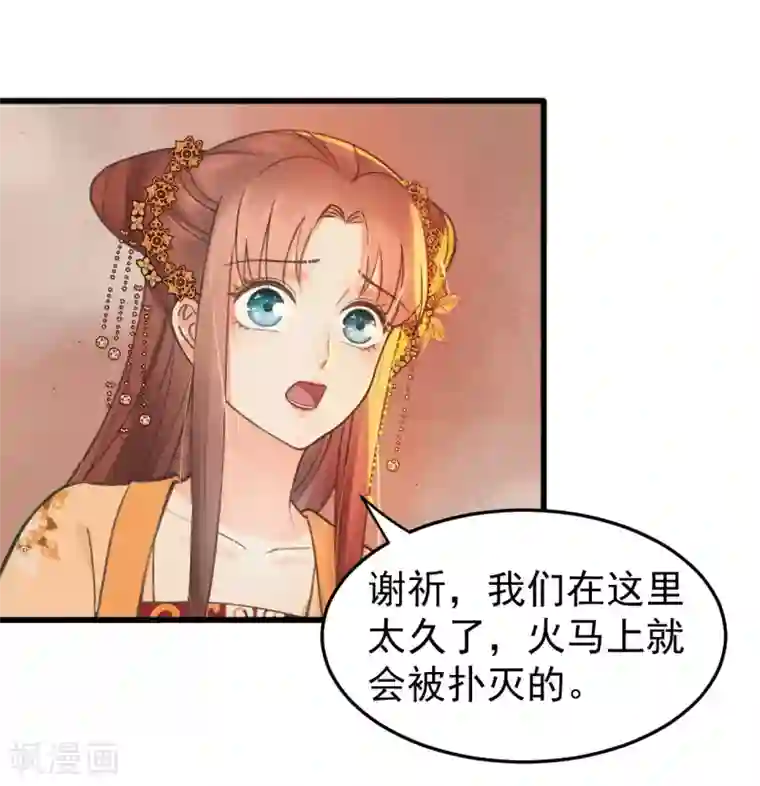 我的王爷三岁半第35话 对峙