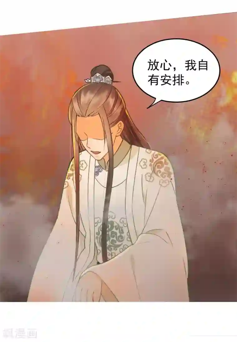 我的王爷三岁半第35话 对峙