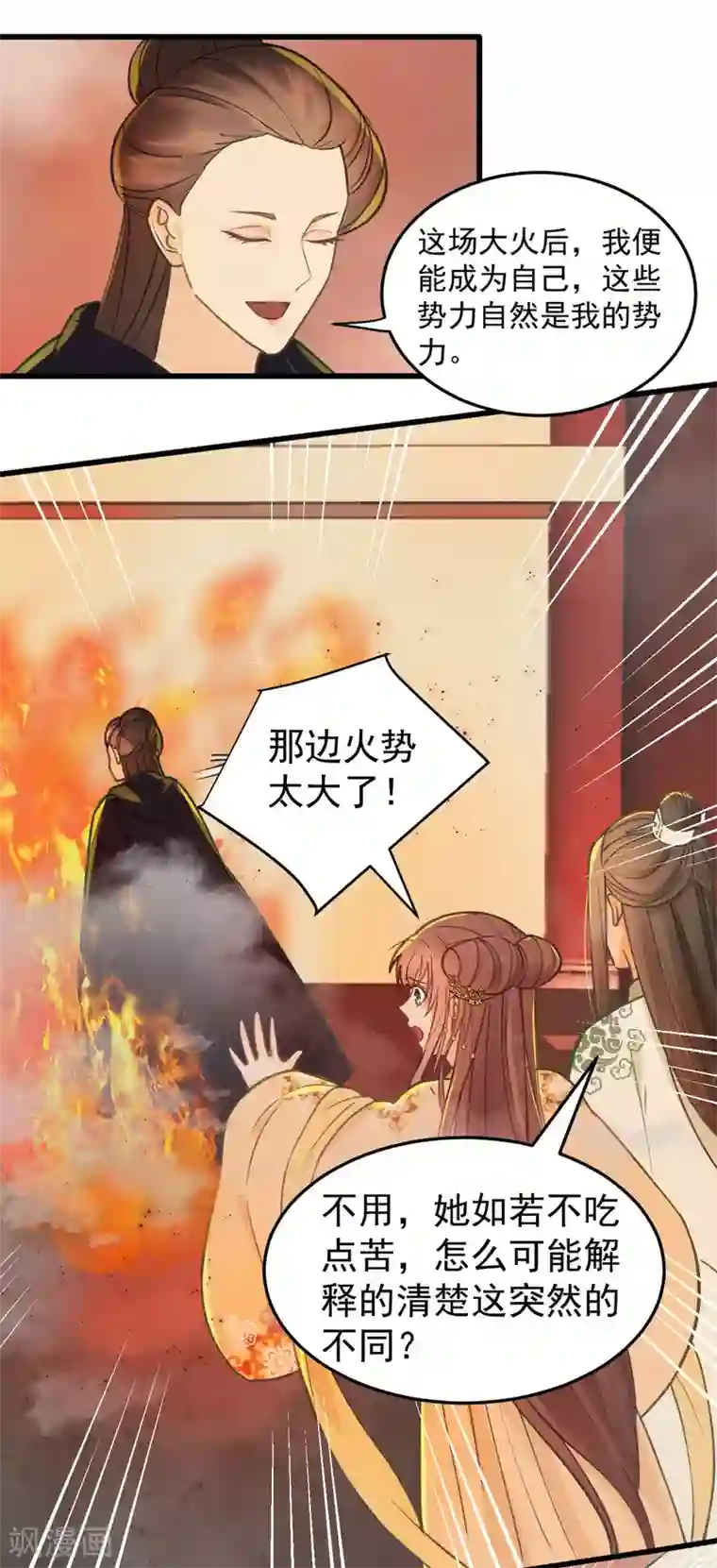 我的王爷三岁半第35话 对峙