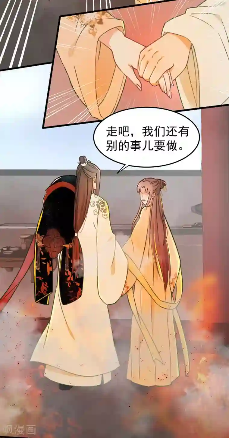 我的王爷三岁半第35话 对峙