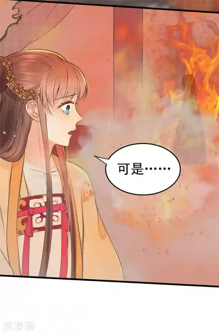 我的王爷三岁半第35话 对峙