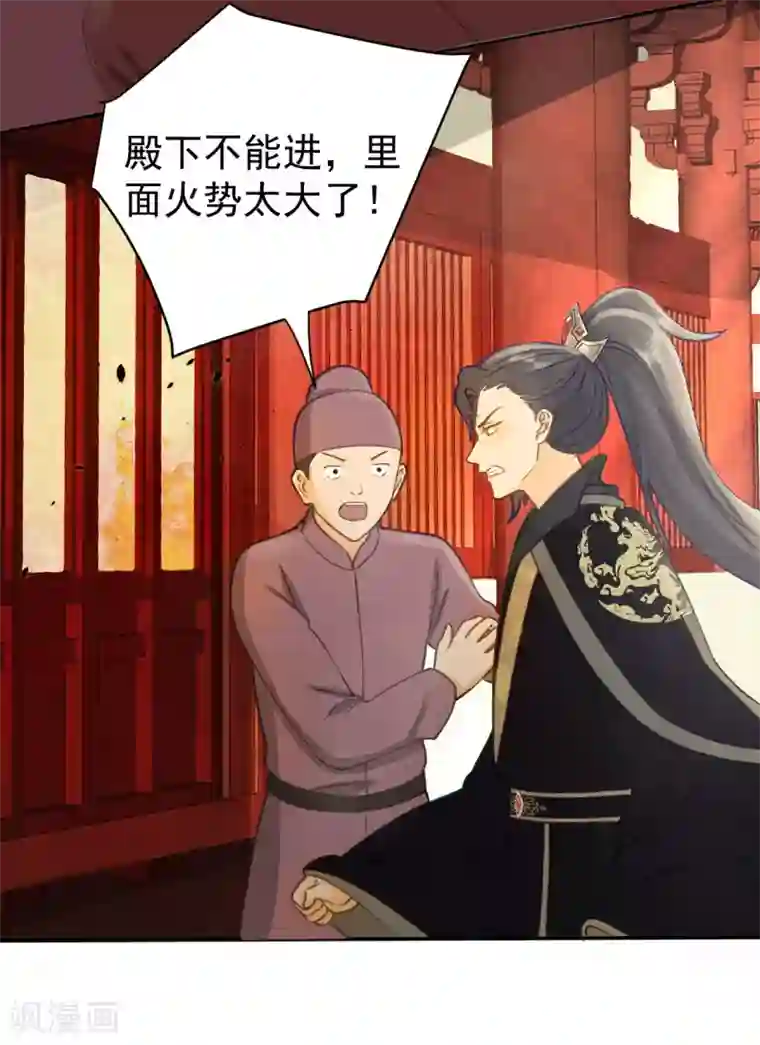 我的王爷三岁半第35话 对峙