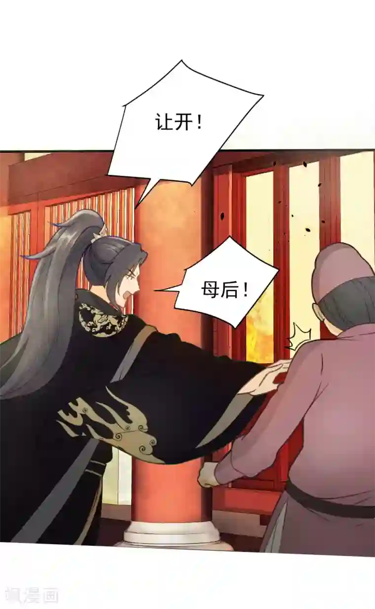 我的王爷三岁半第35话 对峙