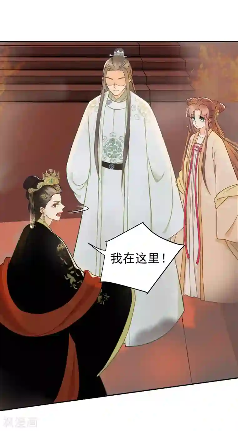 我的王爷三岁半第35话 对峙