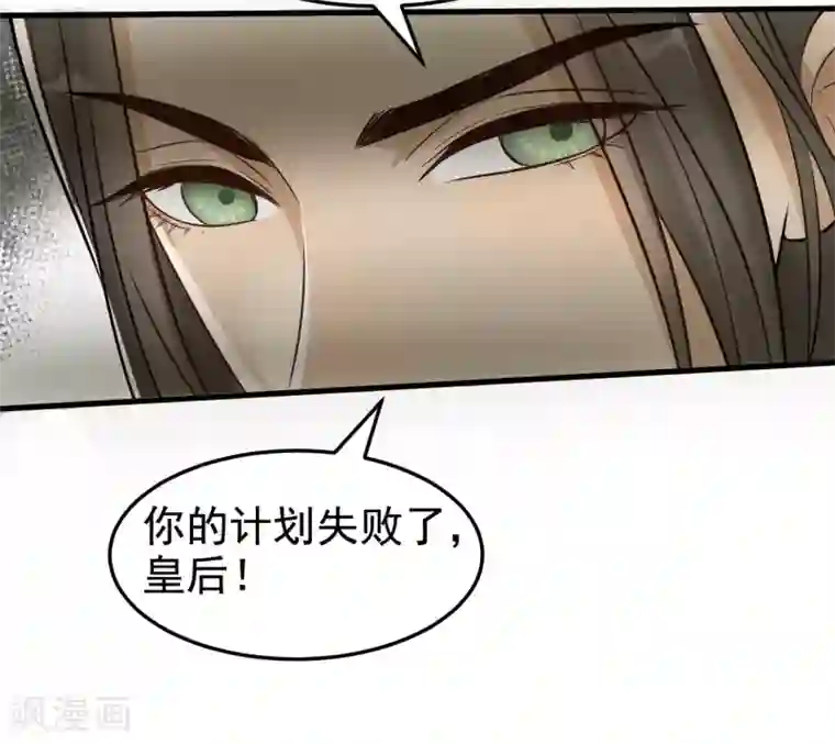 我的王爷三岁半第35话 对峙