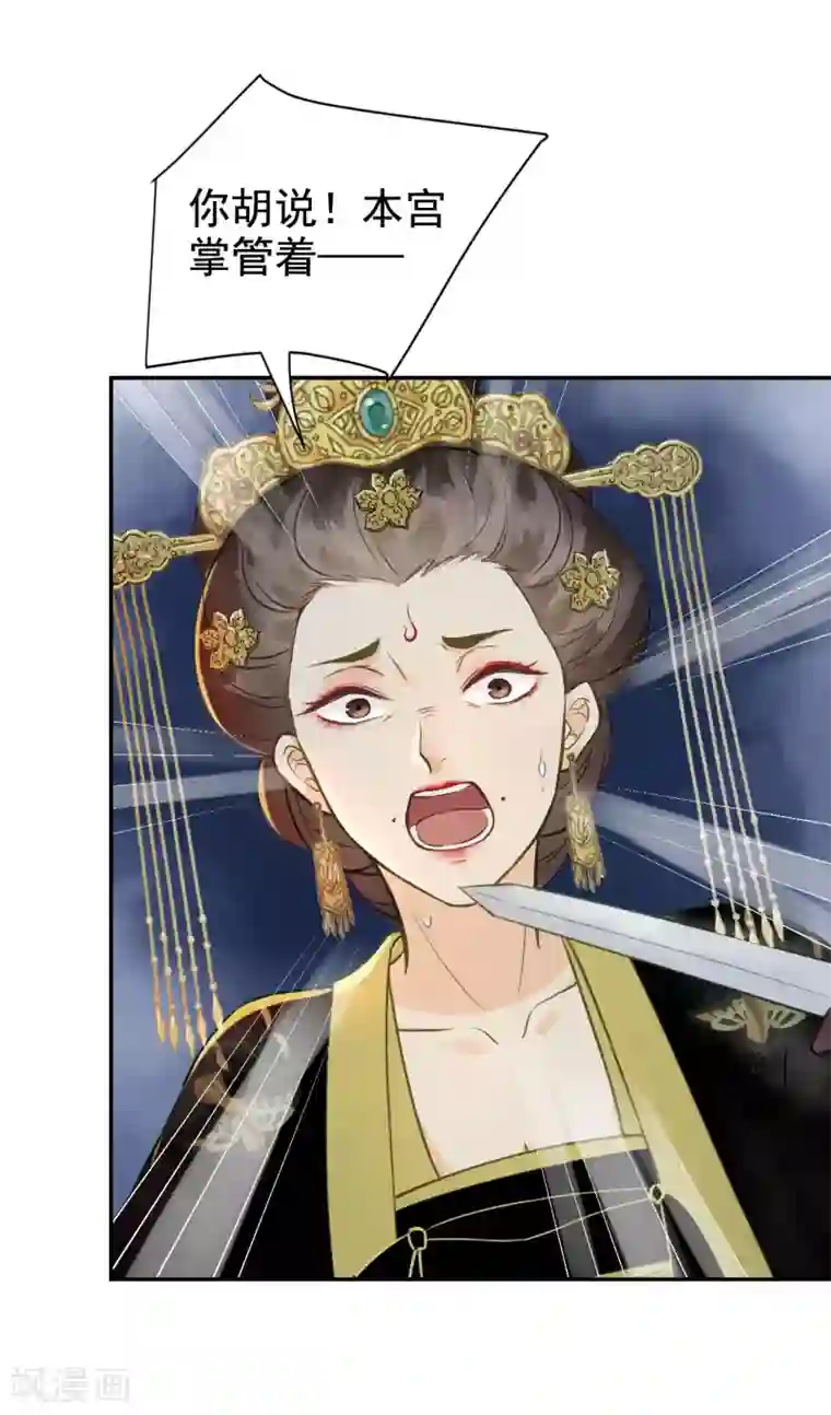 我的王爷三岁半第35话 对峙