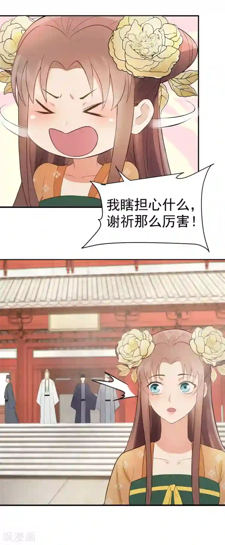 我的王爷三岁半第36话 兄弟间的较量