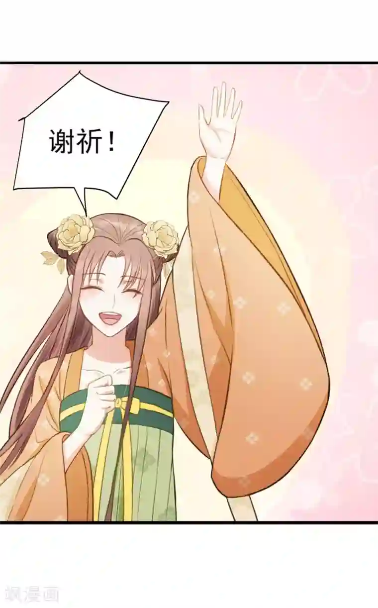 我的王爷三岁半第36话 兄弟间的较量