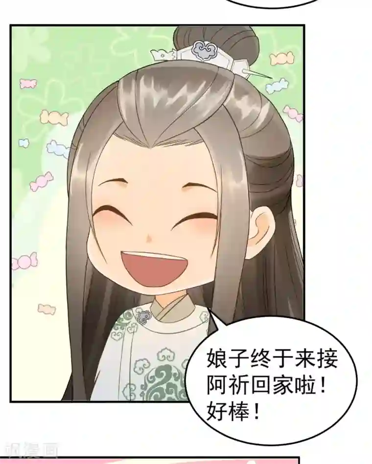 我的王爷三岁半第36话 兄弟间的较量