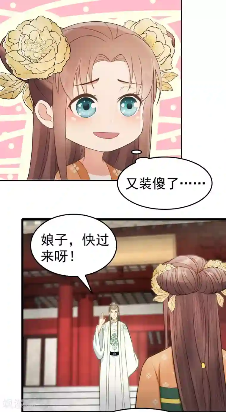 我的王爷三岁半第36话 兄弟间的较量