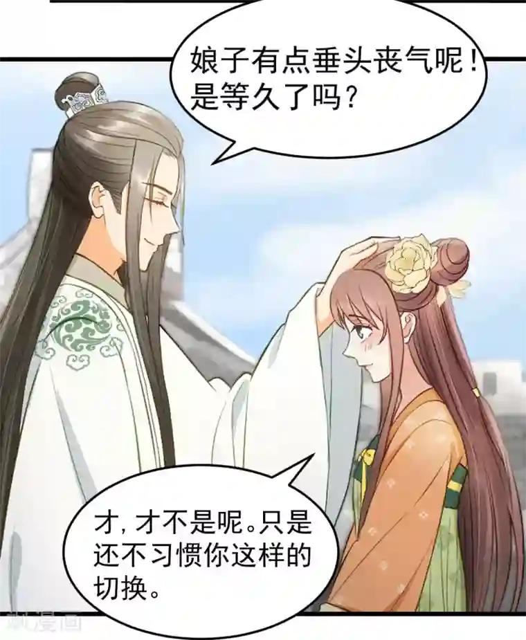 我的王爷三岁半第36话 兄弟间的较量