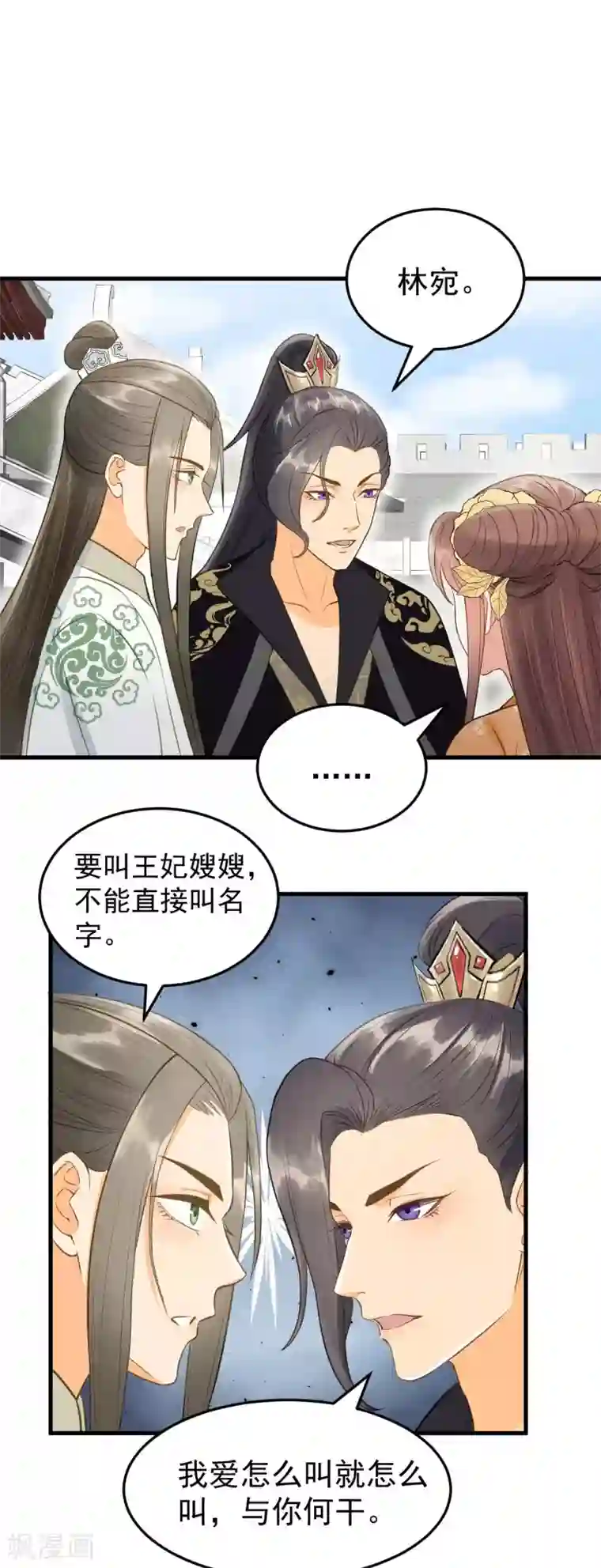 我的王爷三岁半第36话 兄弟间的较量