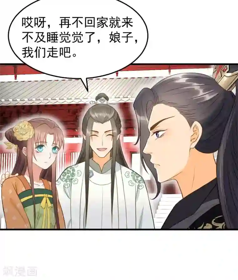 我的王爷三岁半第36话 兄弟间的较量