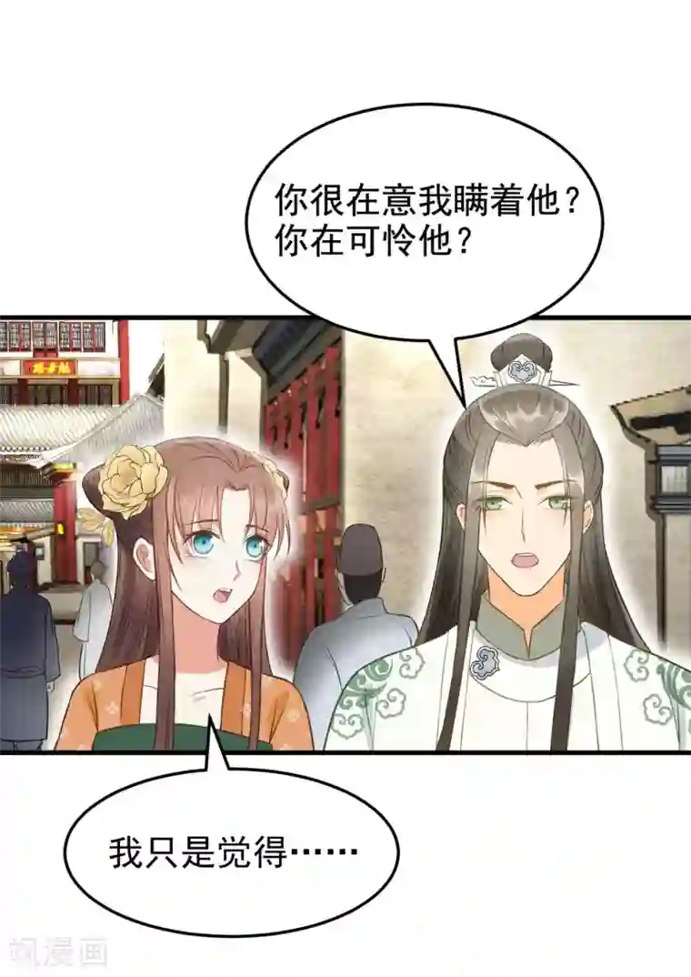 我的王爷三岁半第36话 兄弟间的较量