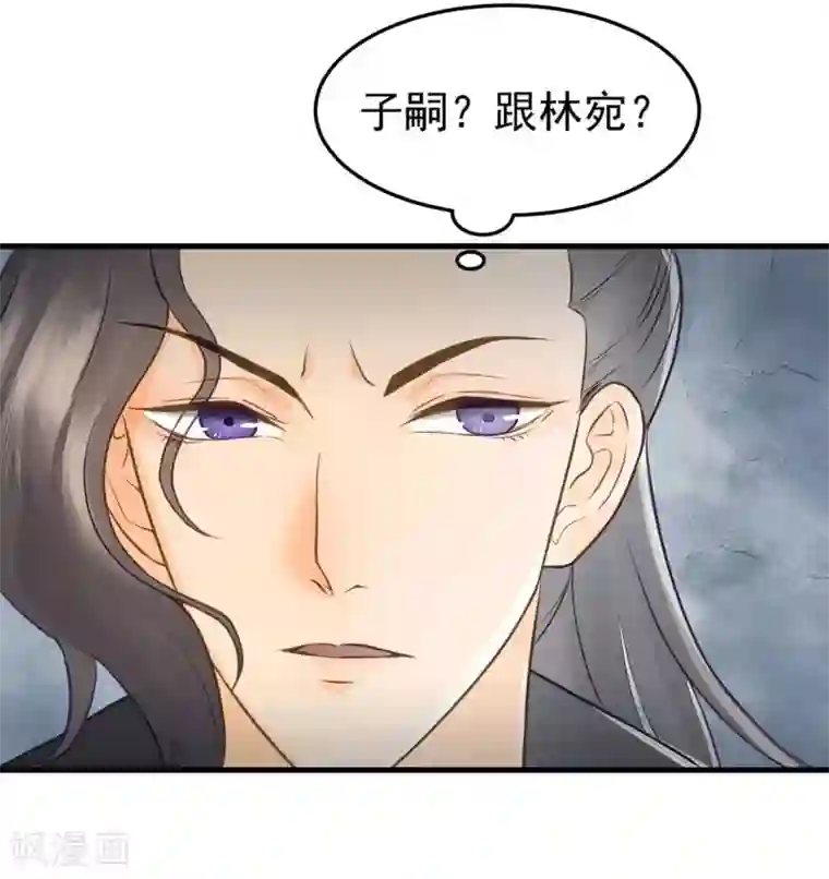 我的王爷三岁半第36话 兄弟间的较量