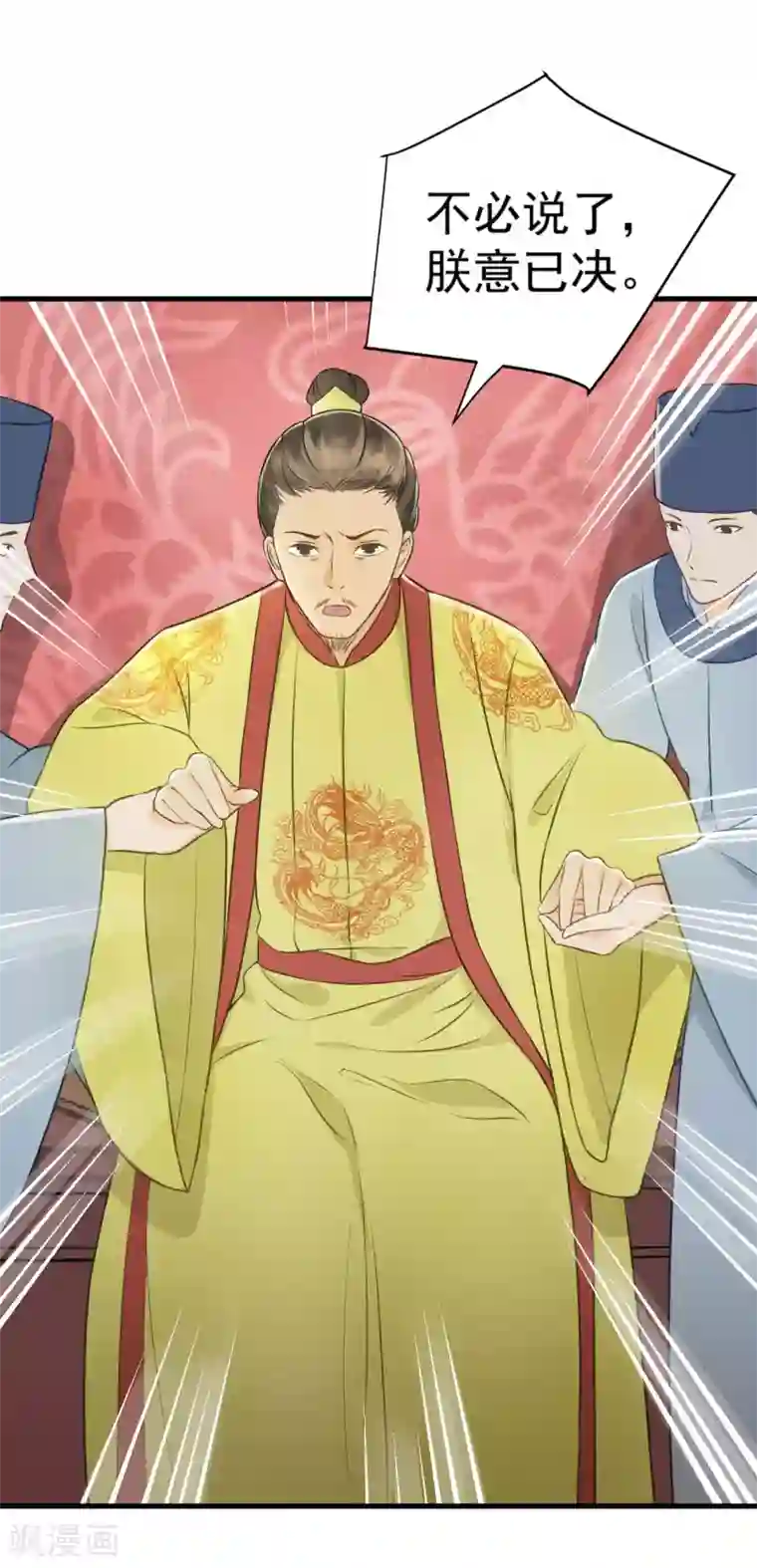 我的王爷三岁半第36话 兄弟间的较量