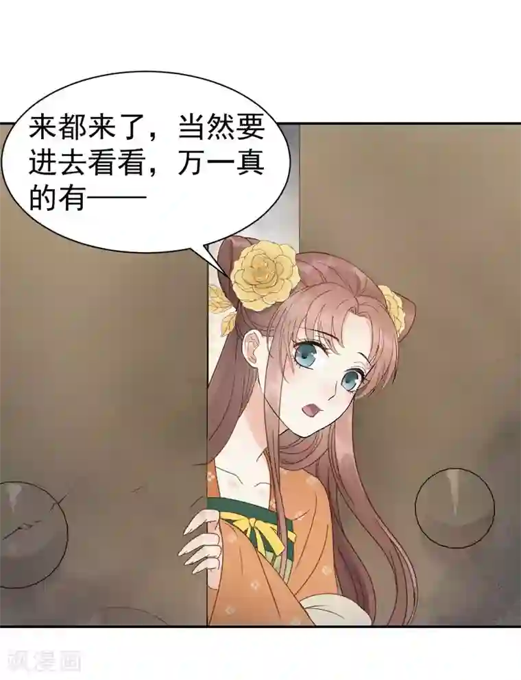 我的王爷三岁半第37话 王爷沉迷“演戏”
