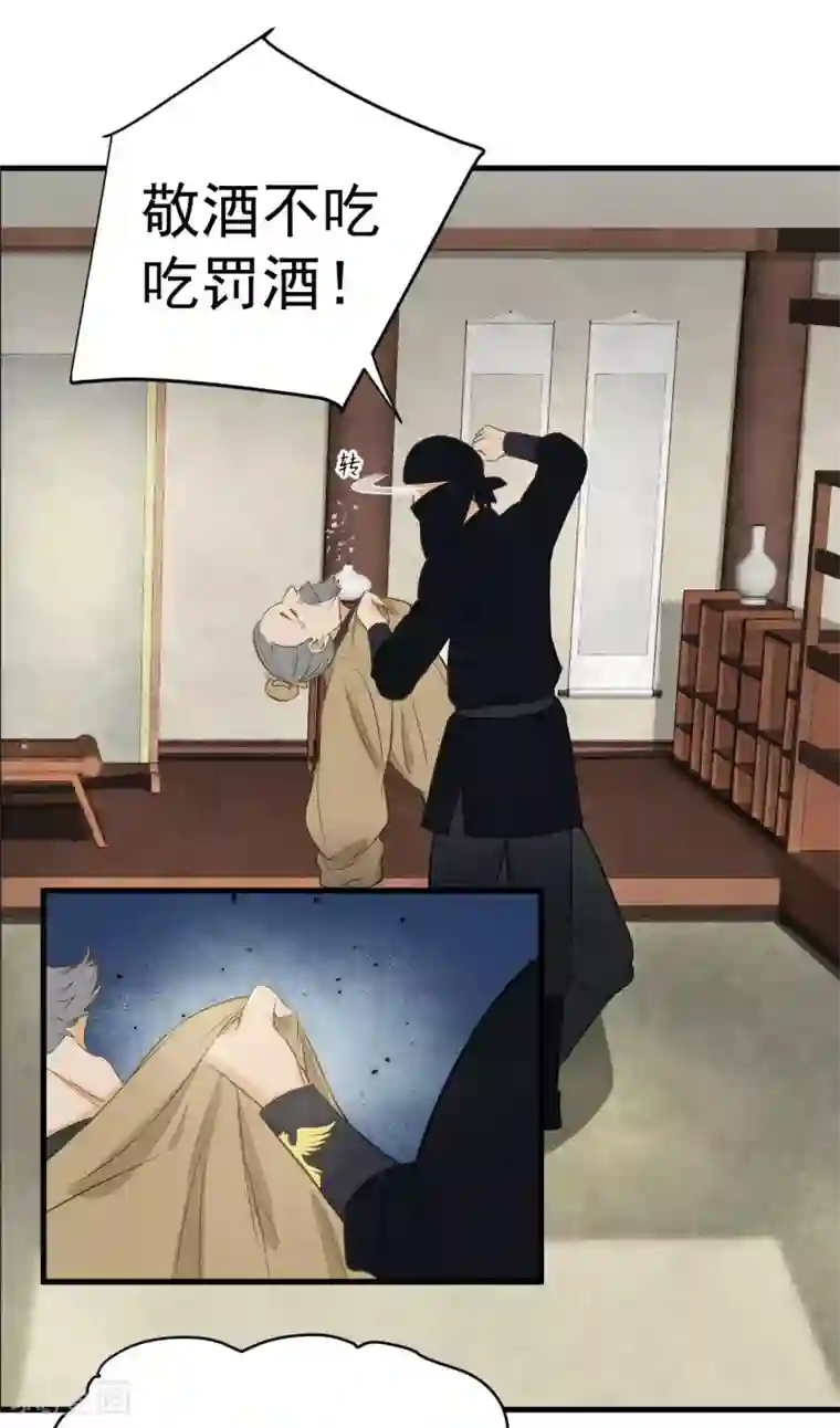 我的王爷三岁半第37话 王爷沉迷“演戏”