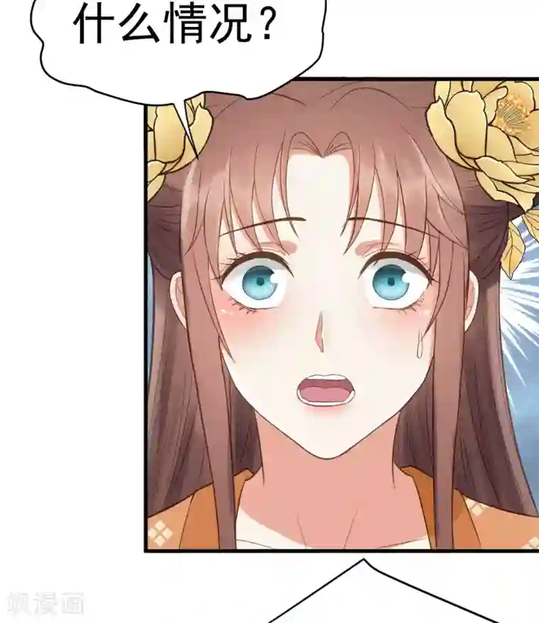 我的王爷三岁半第37话 王爷沉迷“演戏”