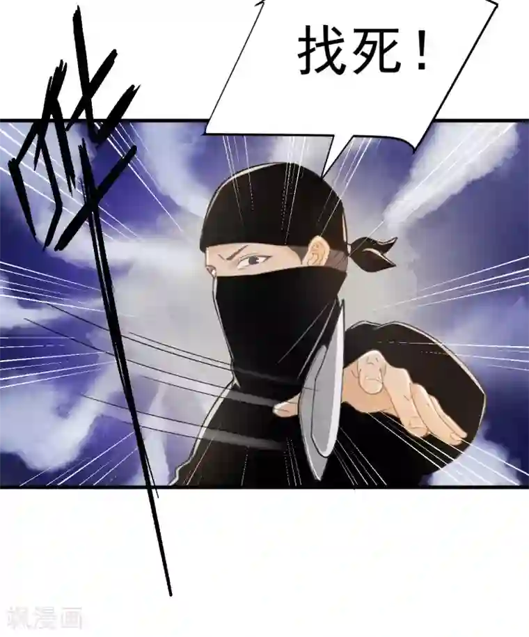 我的王爷三岁半第37话 王爷沉迷“演戏”