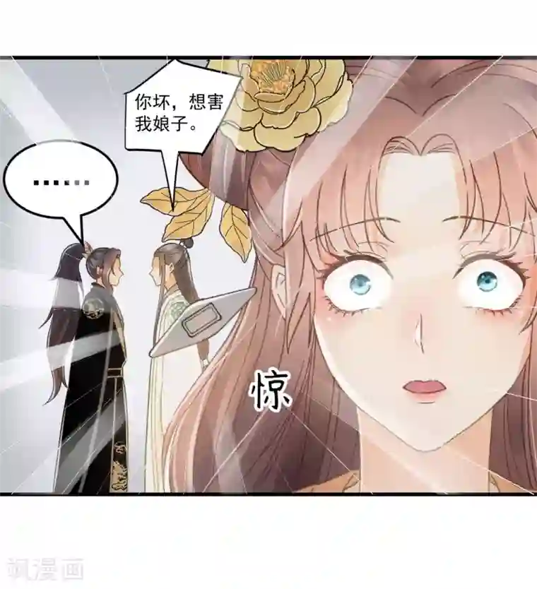 我的王爷三岁半第37话 王爷沉迷“演戏”