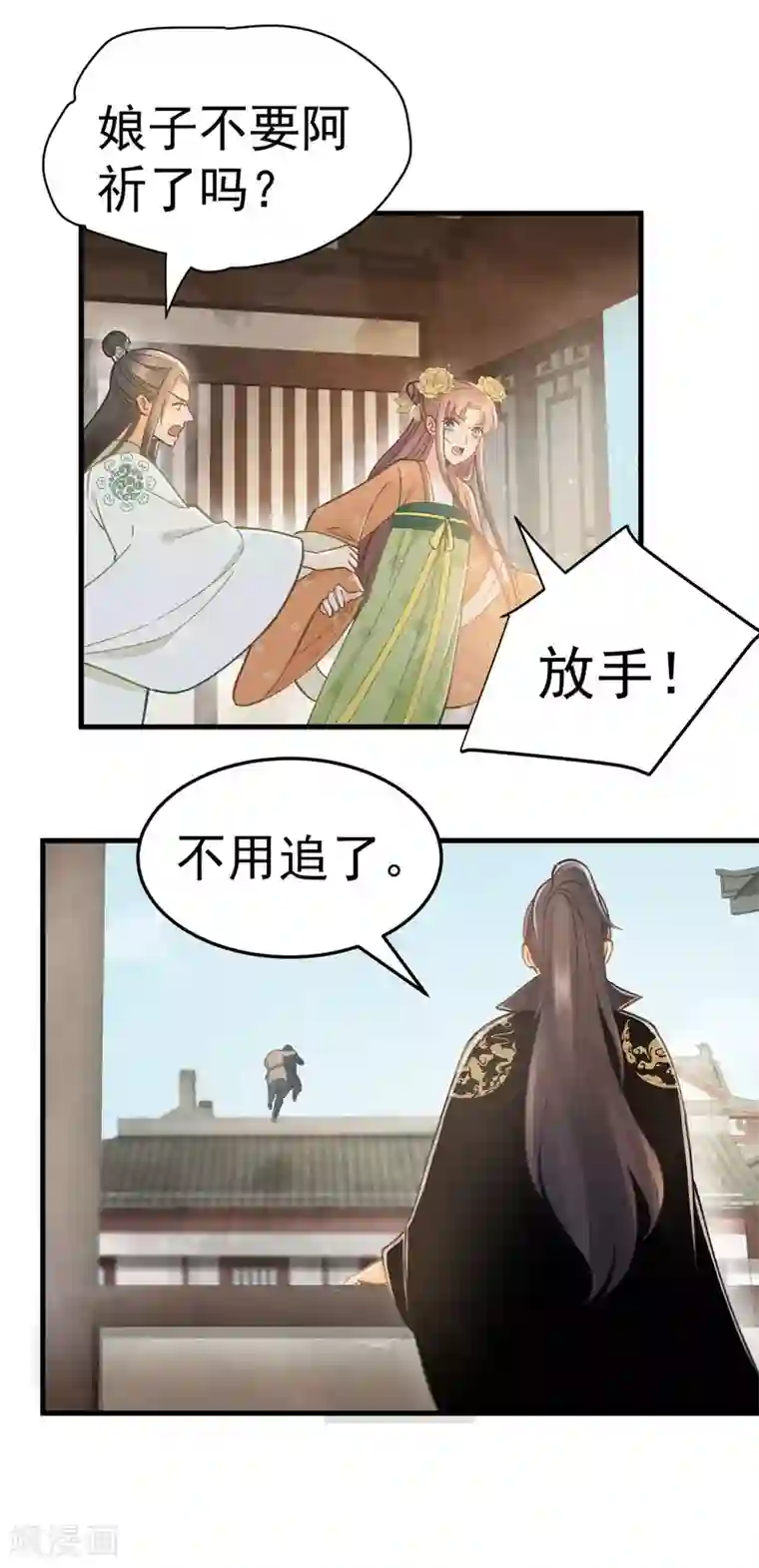 我的王爷三岁半第37话 王爷沉迷“演戏”