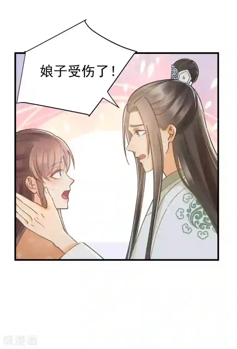 我的王爷三岁半第37话 王爷沉迷“演戏”