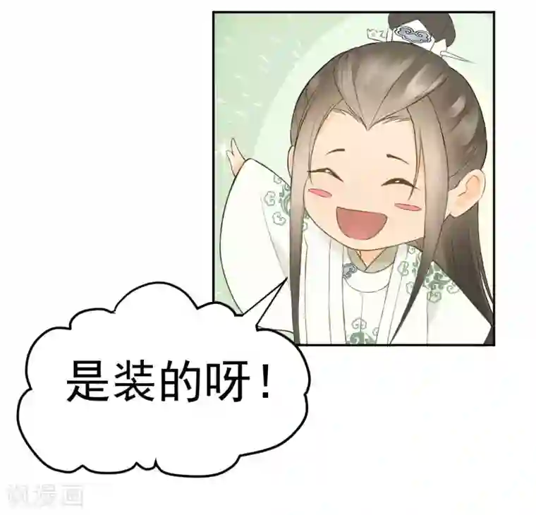 我的王爷三岁半第37话 王爷沉迷“演戏”