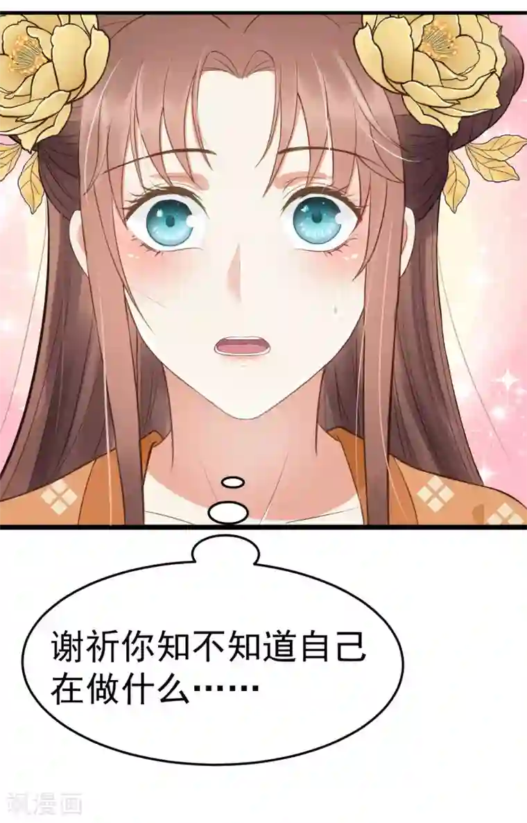 我的王爷三岁半第37话 王爷沉迷“演戏”