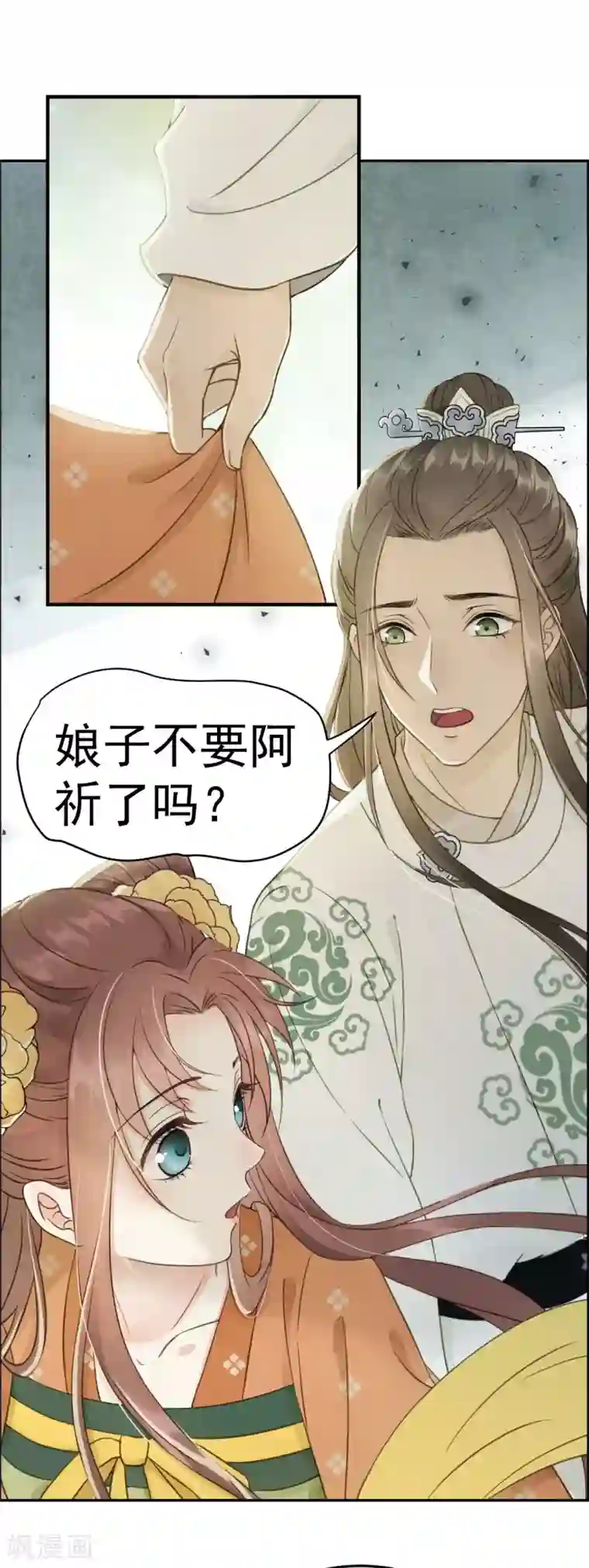 我的王爷三岁半第37话 王爷沉迷“演戏”