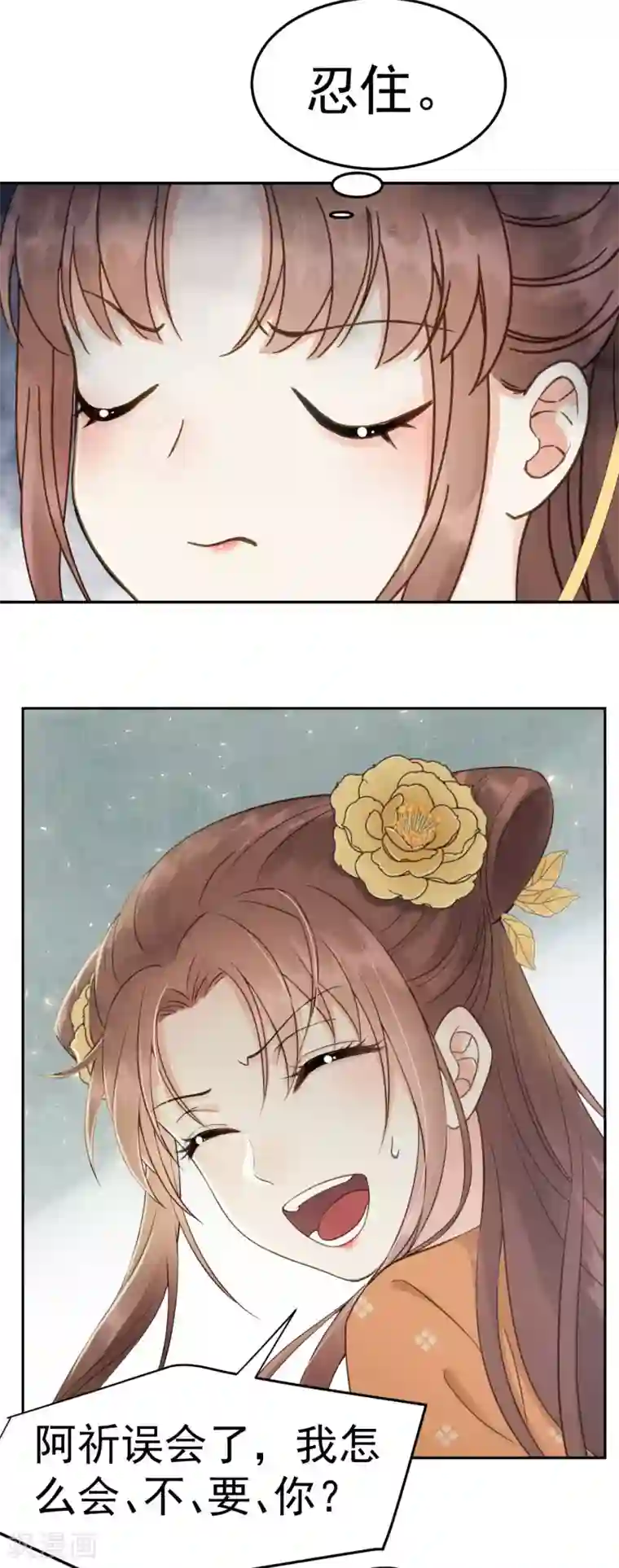 我的王爷三岁半第37话 王爷沉迷“演戏”