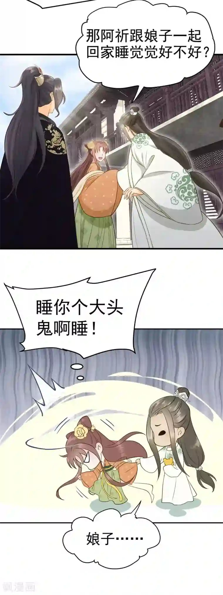 我的王爷三岁半第37话 王爷沉迷“演戏”