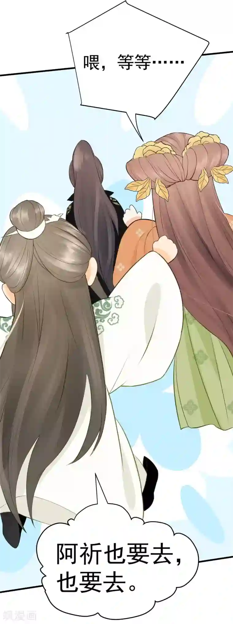 我的王爷三岁半第37话 王爷沉迷“演戏”