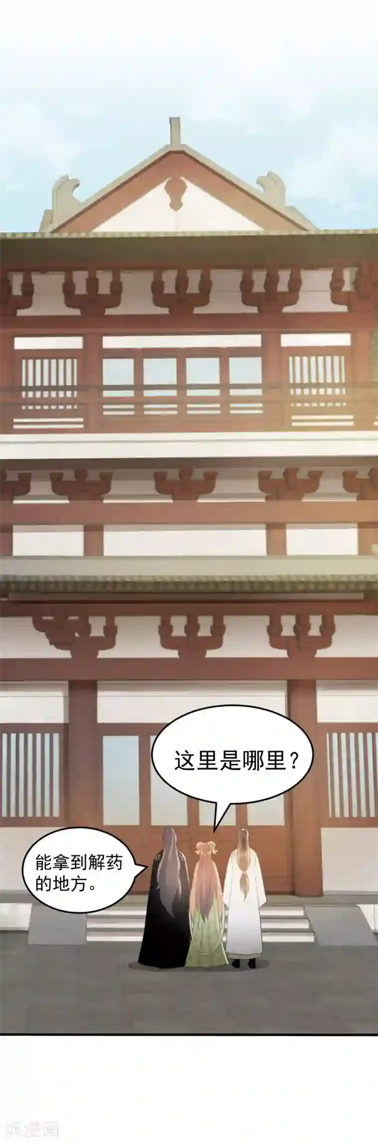 我的王爷三岁半第37话 王爷沉迷“演戏”