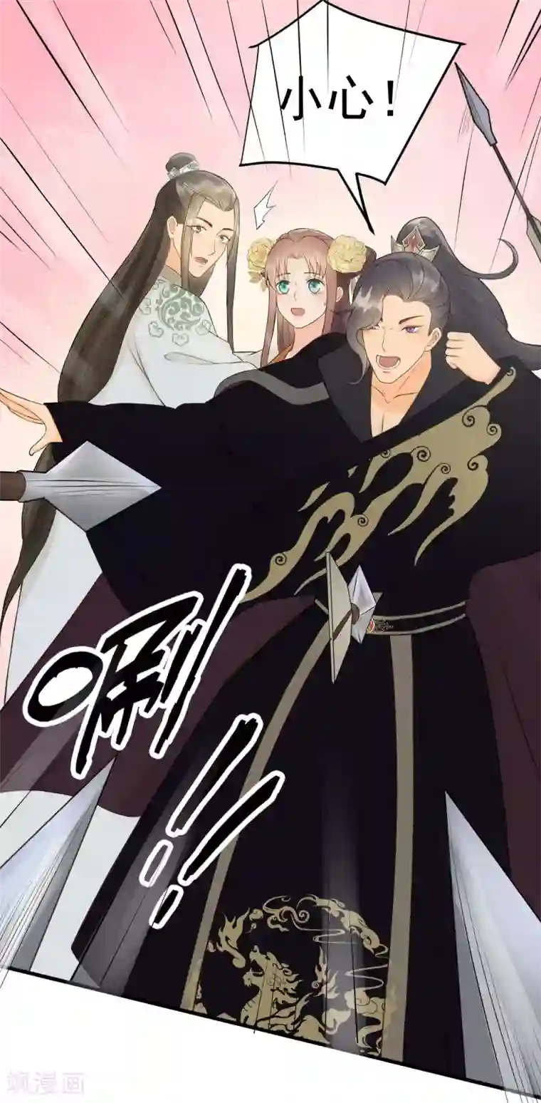 我的王爷三岁半第38话 试探