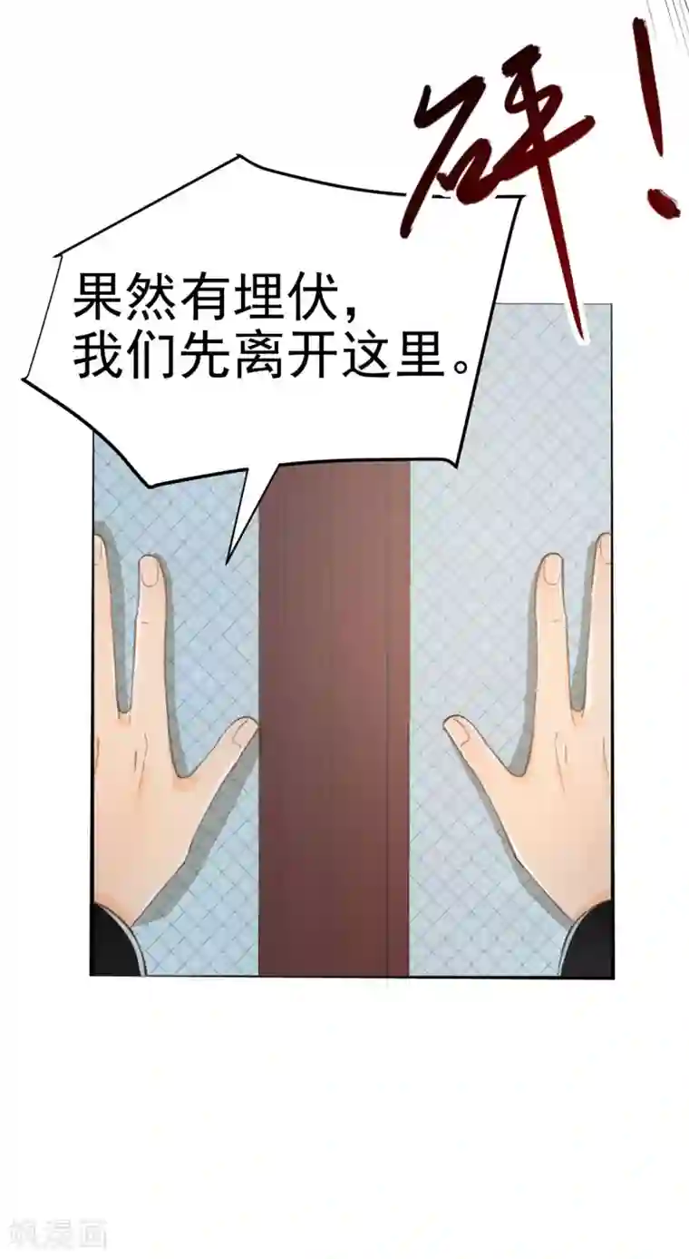 我的王爷三岁半第38话 试探