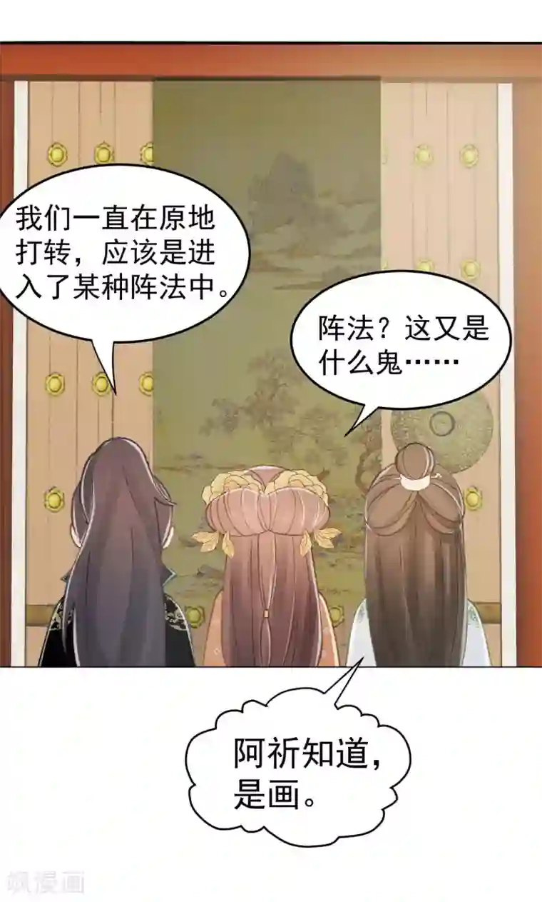 我的王爷三岁半第38话 试探