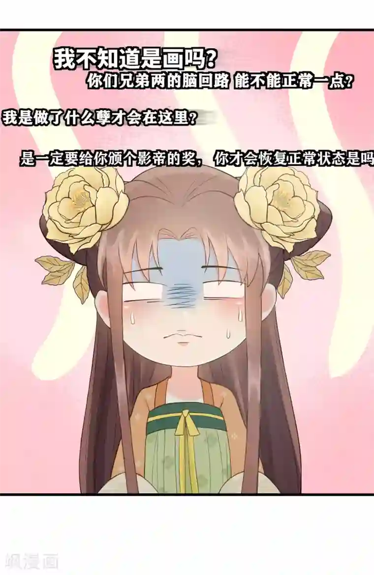 我的王爷三岁半第38话 试探