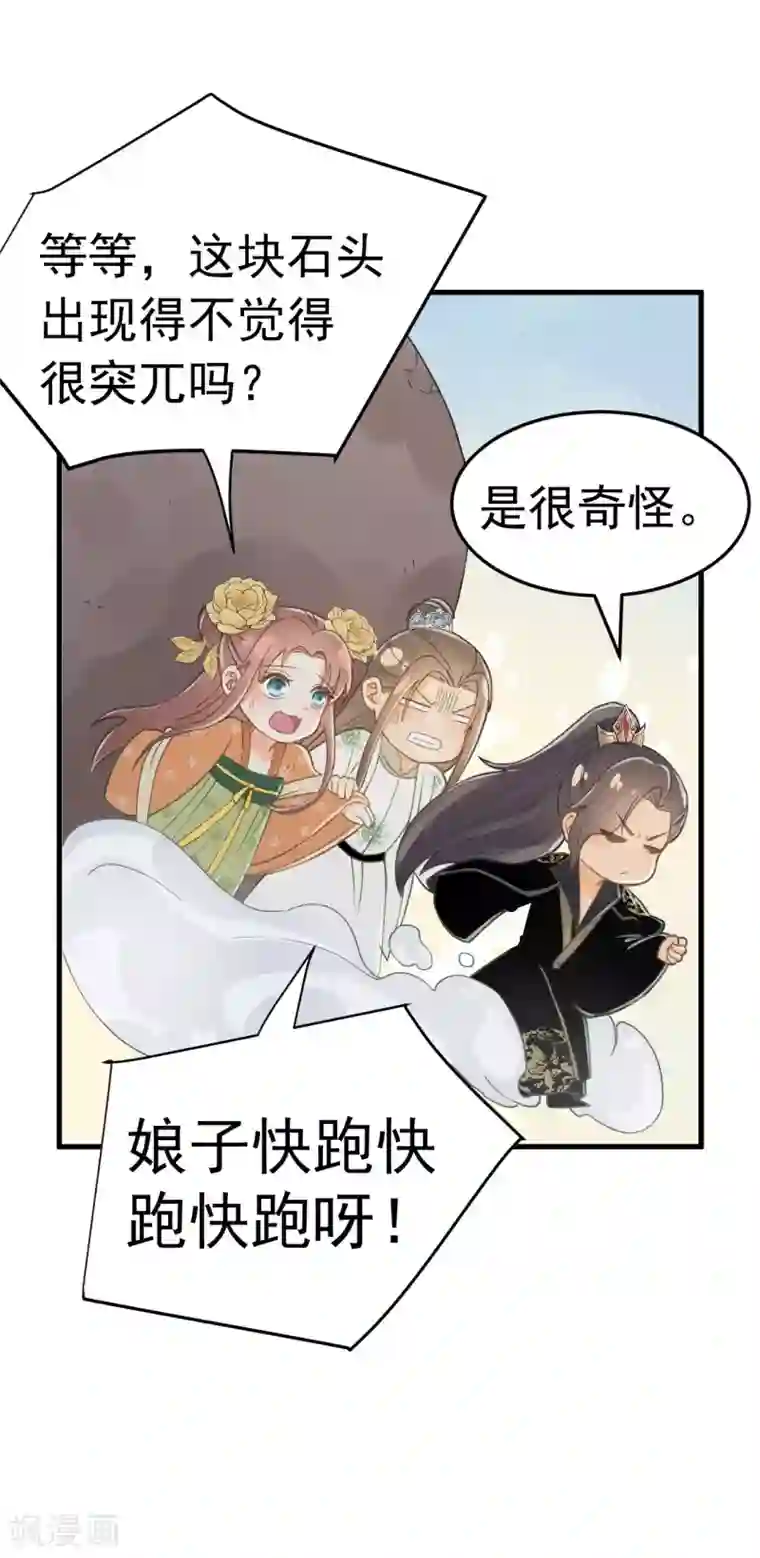 我的王爷三岁半第38话 试探