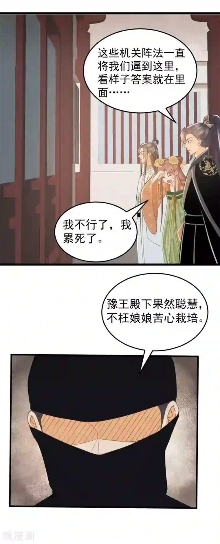 我的王爷三岁半第38话 试探