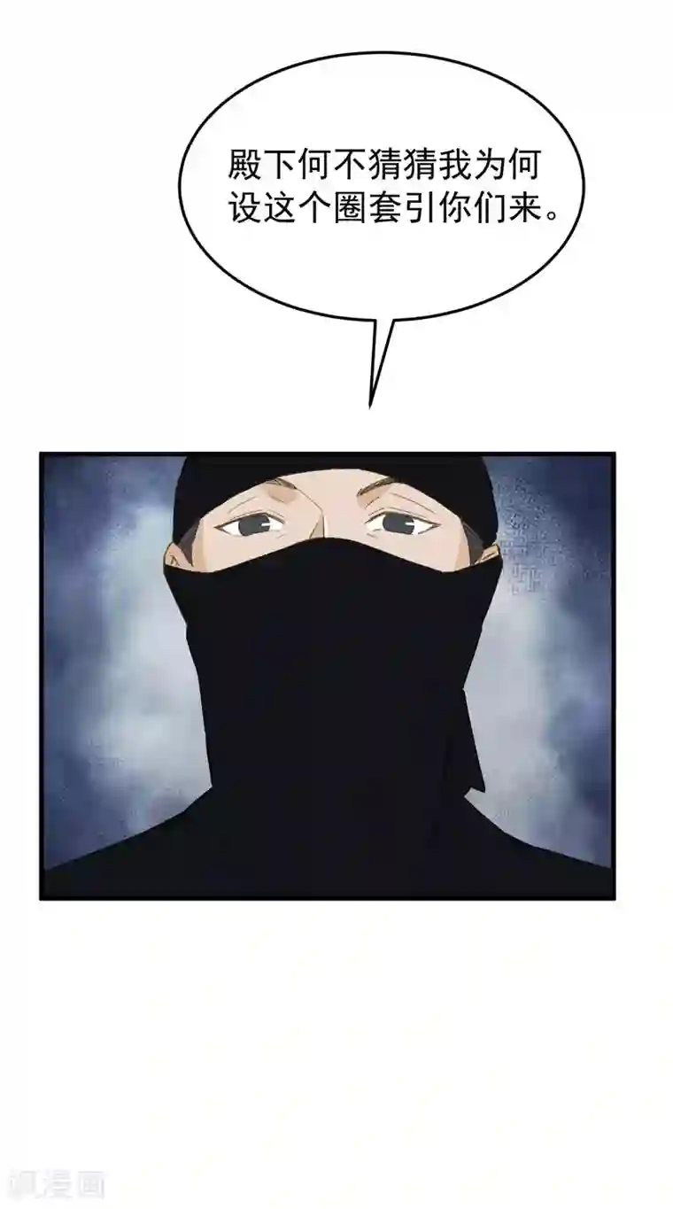 我的王爷三岁半第38话 试探