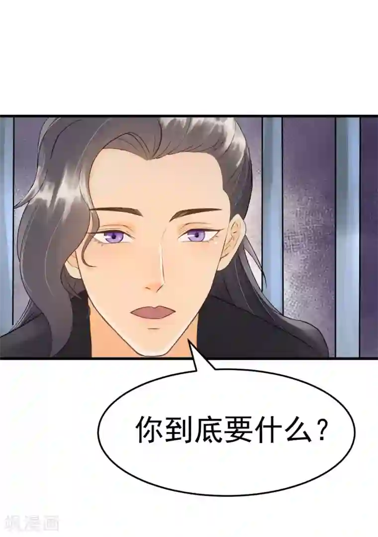 我的王爷三岁半第38话 试探