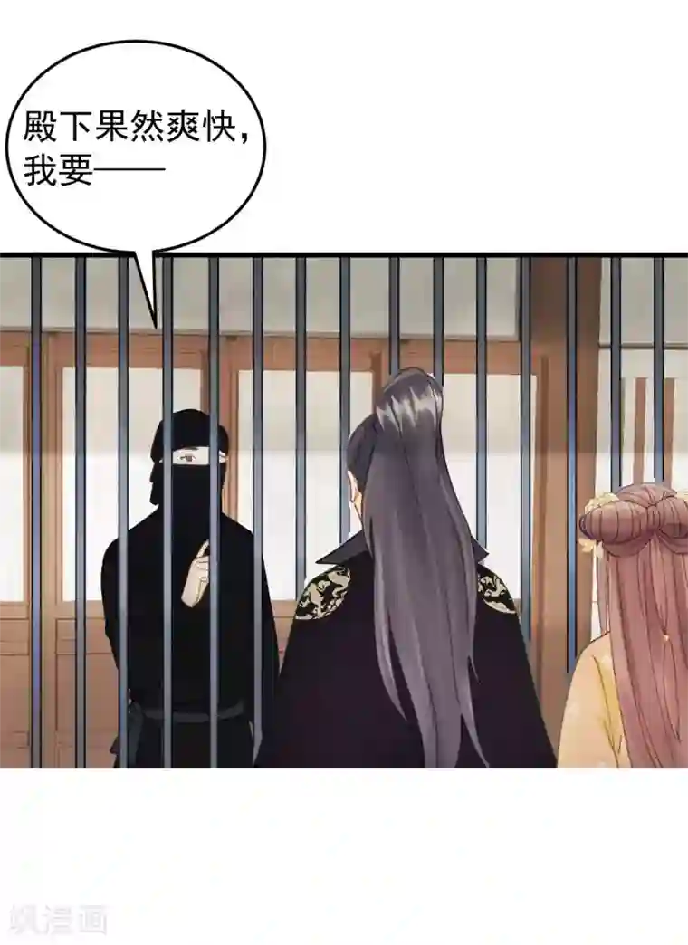 我的王爷三岁半第38话 试探