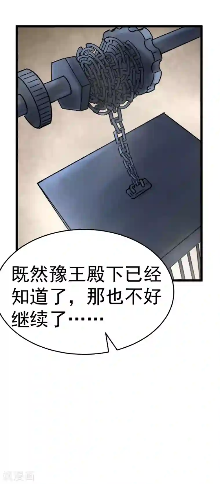 我的王爷三岁半第38话 试探
