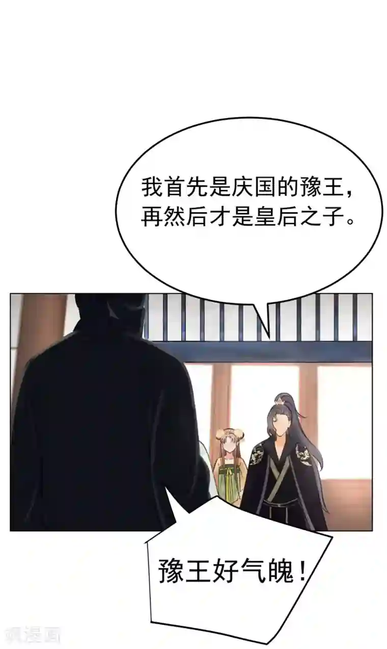 我的王爷三岁半第38话 试探