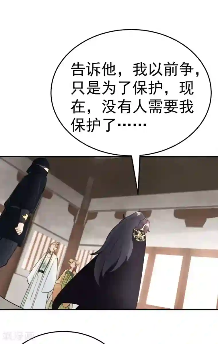 我的王爷三岁半第38话 试探